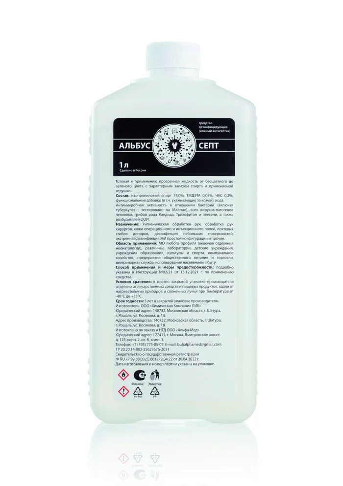 419a3777-4d96-491d-8754-287bc1c2bcda-альбус_септ.jpg