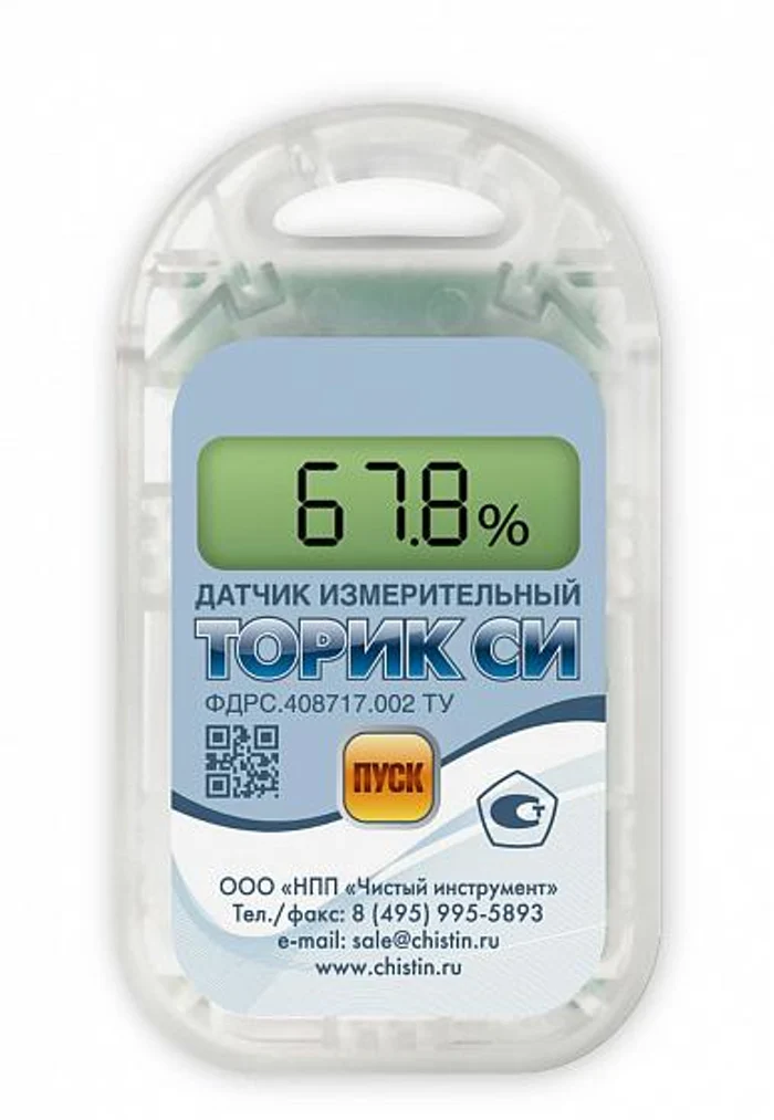 06d6e0b8-d2cc-41eb-9dce-1b4d6a375a31-торик_гигрометр.jpg